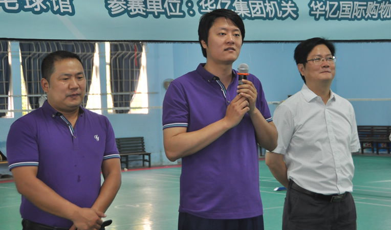安徽華億集團總裁項領宣布第四屆職工羽毛球賽正式開始