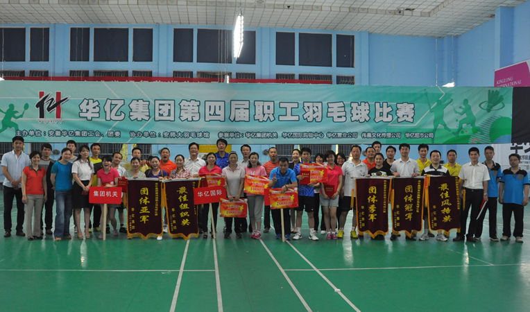 參賽代表隊集體合影