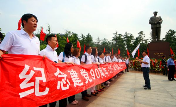 華億國際開展“2011‘在路上’紅色之旅”活動