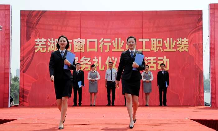 華億國際管理人員展示職業(yè)裝