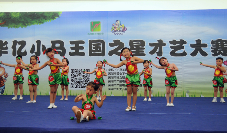 紅孩兒組合表演