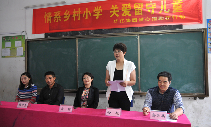 華億集團黨委副書記孫艷發表講話