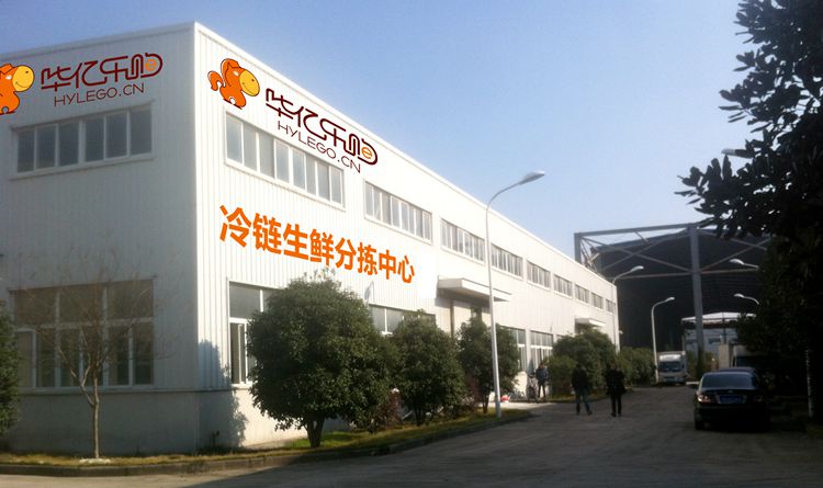 華億集團(tuán)高管團(tuán)隊(duì)一行第一站來到華億電商生鮮冷鏈倉儲中心