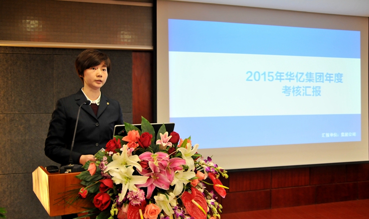 集團企管處處長洪瑋通報考核結果報告