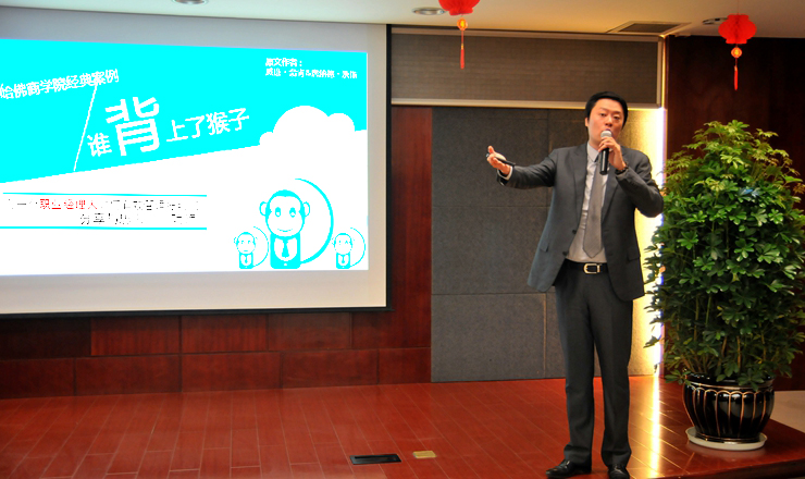 項領總裁分享哈弗商學院經典案例——“誰背上了‘猴子’”