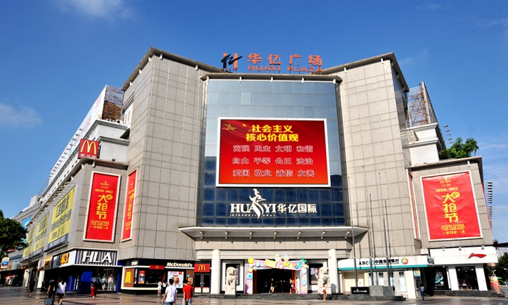 LED電子屏宣傳展示