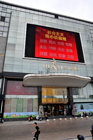 LED電子屏宣傳展示