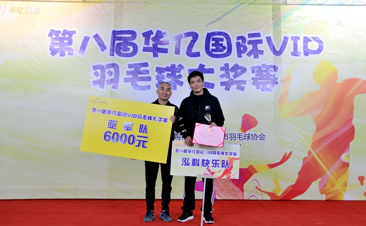 亞軍代表隊領獎