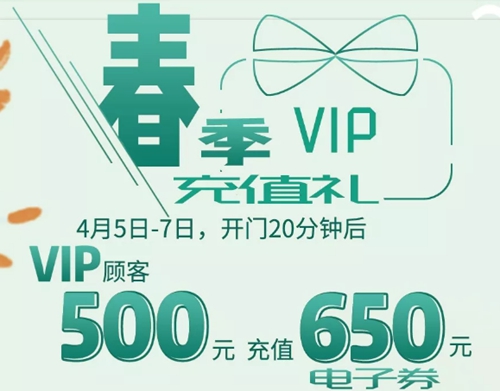 1554366433113763.jpg 華億國際“踏春購物節(jié)”.jpg