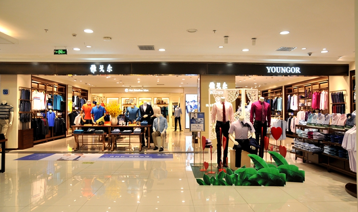 1556267112159992.jpg 華億國際 雅戈爾專柜.jpg