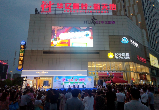 繁昌華億春谷新天地外場(chǎng)活動(dòng)人氣火爆