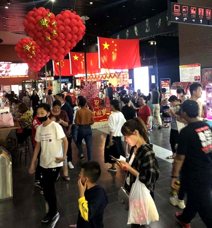 華億影城大潤發(fā)店人氣火爆