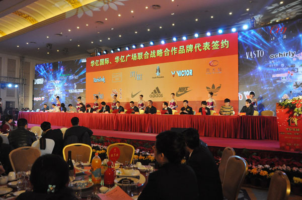 24華億國際、華億廣場聯(lián)合戰(zhàn)略合作品牌代表簽約.jpg